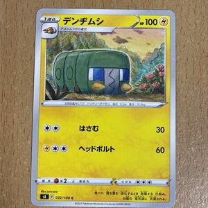 ヤフオク デンヂムシ ポケモンカードゲーム の中古品 新品 未使用品一覧 ヤフオク デンヂムシ ポケモンカードゲーム の中古品 新品 未使用品一覧