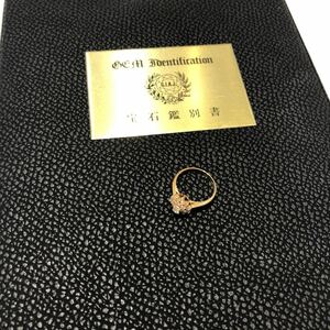 K18 ダイヤモンド リング 13号 鑑別書付き 指輪