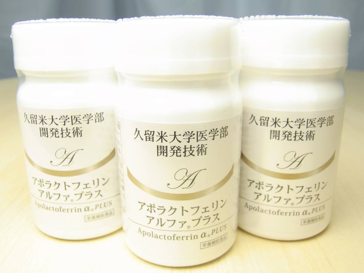 ヤフオク! -「アポラクトフェリン」(その他) (健康食品)の落札相場 ...