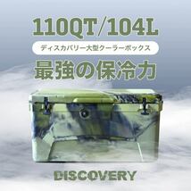 【送料無料】一年保証 大容量クーラーボックス グリーンカモ【110QT/104L】7日間氷溶かさない最強の保冷力！_画像2