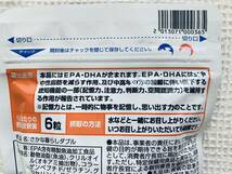 ●送料185円 未開封 マイケア さかな暮らしダブル 180粒 30日分 賞味期限：2023．02●_画像4