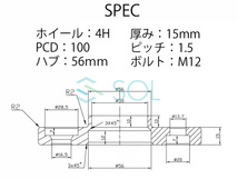 ホンダ インサイト(ZE2) エアウェイブ(GJ1 GJ2) アルミ鍛造 ワイドトレッドスペーサー ハブ付 15mm PCD100 M12 P1.5 4H 56mm 2枚セット_画像4