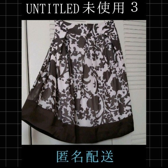 今日のみ価格【未使用】UNTITLED フレア スカート 3