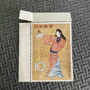★未使用　切手趣味週間　10円切手　1961年　昭和36年　女舞姿