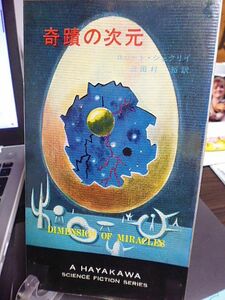  Hayakawa *SF* series ... next origin Robert *sheklii three Tamura . translation 