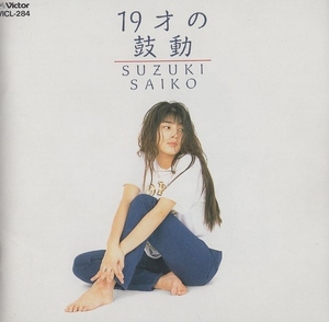 鈴木彩子 / 19才の鼓動 / 1992.03.21 / 3rdアルバム / VICL-284