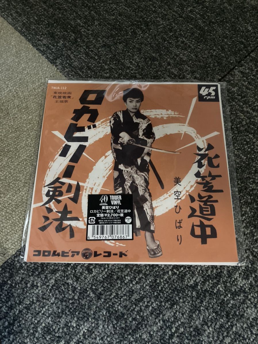椎名林檎 レコード サタデーナイトゴシップ LP アナログ - library 