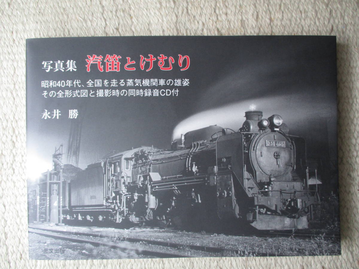 鉄道部品 ホイッスル 汽笛 コレクション abitur.gnesin-academy.ru