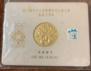 サラエボ冬季オリンピック公式メダル 記念メダル ゴールドメダル コレクション Sarajevo'84 美品
