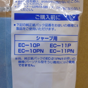 シャープ用 コンパクトたて型 紙パック STS-003 5枚入×3個 サンテックオプト株式会社 未使用の画像4