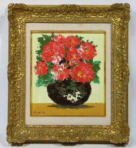 福沢一郎　「花」　額装８号　入念なタッチで、丹念に描いた、出色の出来栄えの花瓶花、カラリストの名に恥じぬ、鮮やかな色彩の名画です