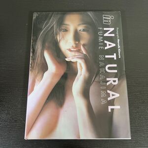 in NATURAL 中島史恵写真集/中島史恵木村晴