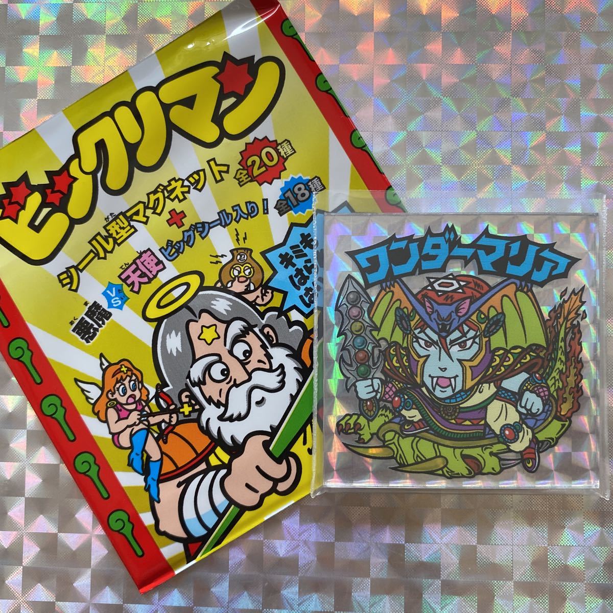 超ポイントアップ祭 - ビックリマンシール ワンダーマリアホログラム