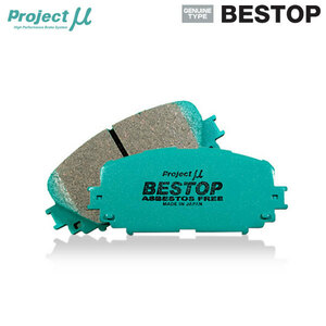 プロジェクトミュー ブレーキパッド ベストップ フロント ラピュタ HP22S 04/12～ TURBO リアディスクブレーキ