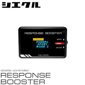 siecle SIECLE response booster full automatic Complete kit BMW Mini R60 ZA16 2011/01~ N16B16A Cooper crossover 