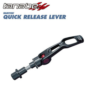 tanabe Tanabe quick release lever 1 piece rear NSS13 for Cappuccino E-EA11R F6A 1991/10~1998/10