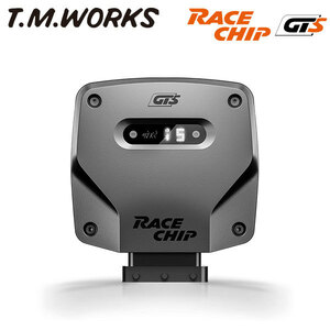 T.M.WORKS レースチップGTS ジャガー XF J05PC ラグジュアリー/プレミアムラグジュアリー 240PS/450Nm 2.0L