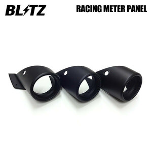 BLITZ ブリッツ 3連メーターパネル GR86 ZN8 2021/10～ FA24