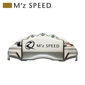 M'z SPEED キャリパーカバー シャンパンゴールド リア カローラスポーツ ZWE213H H30.6～R2.12 1.8L