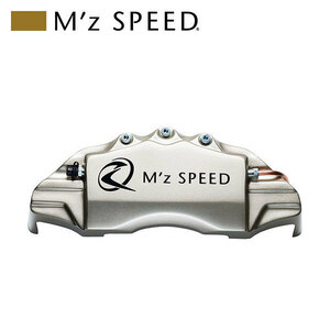 M'z SPEED caliper cover champagne gold front Levorg VMG H26.6~ 2.0GT/GT-S