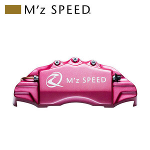 M'z SPEED caliper cover pink metallic front and back set Levorg VMG H26.6~ 2.0GT/GT-S