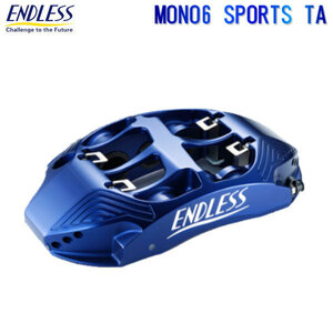 エンドレス キャリパー システムインチアップキット MONO6 SPORTS TA クラウン GRS180 GRS182 GRS184