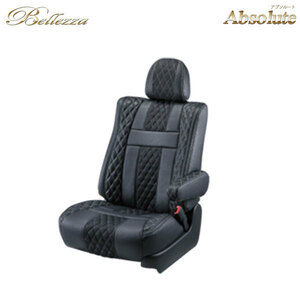 Bellezza ベレッツァ シートカバー アブソルート ピクシススペースカスタム L575A L585A H23/9~H24/4 RS