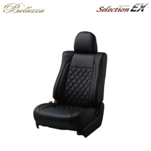 Bellezza シートカバー セレクションEX アトレーワゴン S320G S321G S330G S331G H17/4~H24/4 カスタムターボRS他