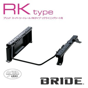 BRIDE ブリッド シートレール 左用 RKタイプ GT-R R35 2007年12月~ (北海道・沖縄・離島は送料別途)