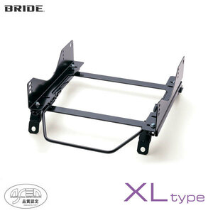 BRIDE ブリッド シートレール 右用 XLタイプ BRZ ZD8 2021年08月～ (北海道・沖縄・離島は送料別途)