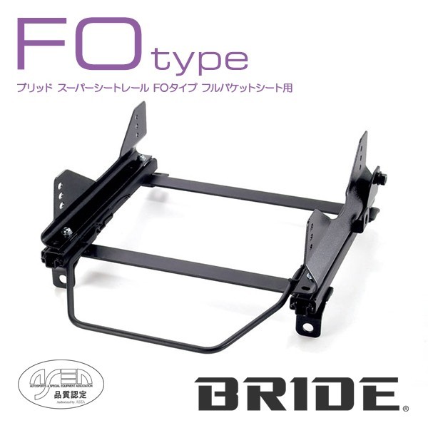 BRIDE ブリッド シートレール 左用 FOタイプ カルディナ ST215G 1997年9月~ (北海道・沖縄・離島は送料別途)