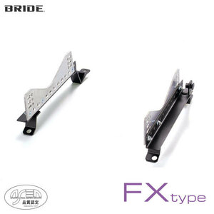 BRIDE ブリッド シートレール 左用 FXタイプ インプレッサ G4 GJ7 2011年12月～ (北海道・沖縄・離島は送料別途)