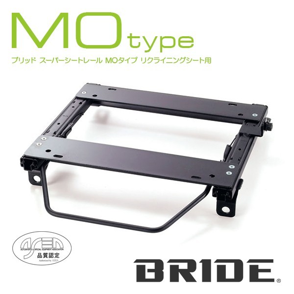 BRIDE ブリッド シートレール 右用 MOタイプ カローラ2 EL51 1994年9月~ (北海道・沖縄・離島は送料別途)