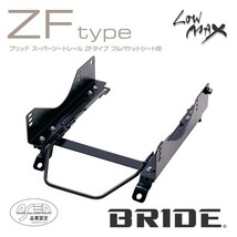 BRIDE ブリッド シートレール 左用 ZFタイプ カプチーノ EA11R 1991年5月~ (北海道・沖縄・離島は送料別途)_画像1