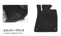 栄和産業 エコノミー フロアマット 1台分 フェアレディZ CZ32 GCZ32 GZ32 HZ32 Z32 H5/9～H10/10 2人乗(フロントのみ) / 4人乗_画像3