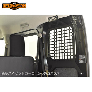 HARD CARGO hard cargo utility panel ( Atrai for )*FMC after Atrai S700V S710V Hokkaido * Okinawa * remote island necessary verification 