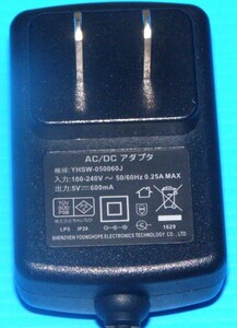 【動作品/AC DCアダプタ】☆ちゃいなび YHSW-050060J (5V 600mA/送料：220円～)