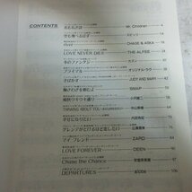 ♪◆ピアノ弾き語り「TVミュージック・コレクション ’96.1」●空も飛べるはず/名もなき詩/そばかす/DEPARTURES_画像2