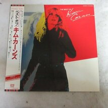 ♪0f★　LPレコード　キム・カーンズ「ベスト・オブ キムカーンズ」東芝EMI_画像1
