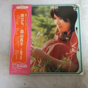 ♪0f★　LPレコード　森山良子「旅立ち/森山良子 1972」フィリップス・レコード