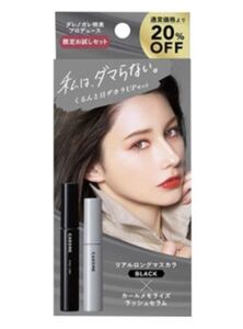 限定マスカラ美容液CAROMEカロミー新品ダレノガレ明美black黒ロング