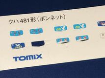 TOMIX トミックス　485系　ボンネット　一部使用済み　ステッカー　シール_画像2