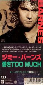 8cmCDシングル/ジミー・バーンズ(Jimmy Barnes)/愛をＴＯＯ ＭＵＣＨ(Too Much Ain't Enough Love) cw ドゥ・オア・ダイ(Do Or Die)