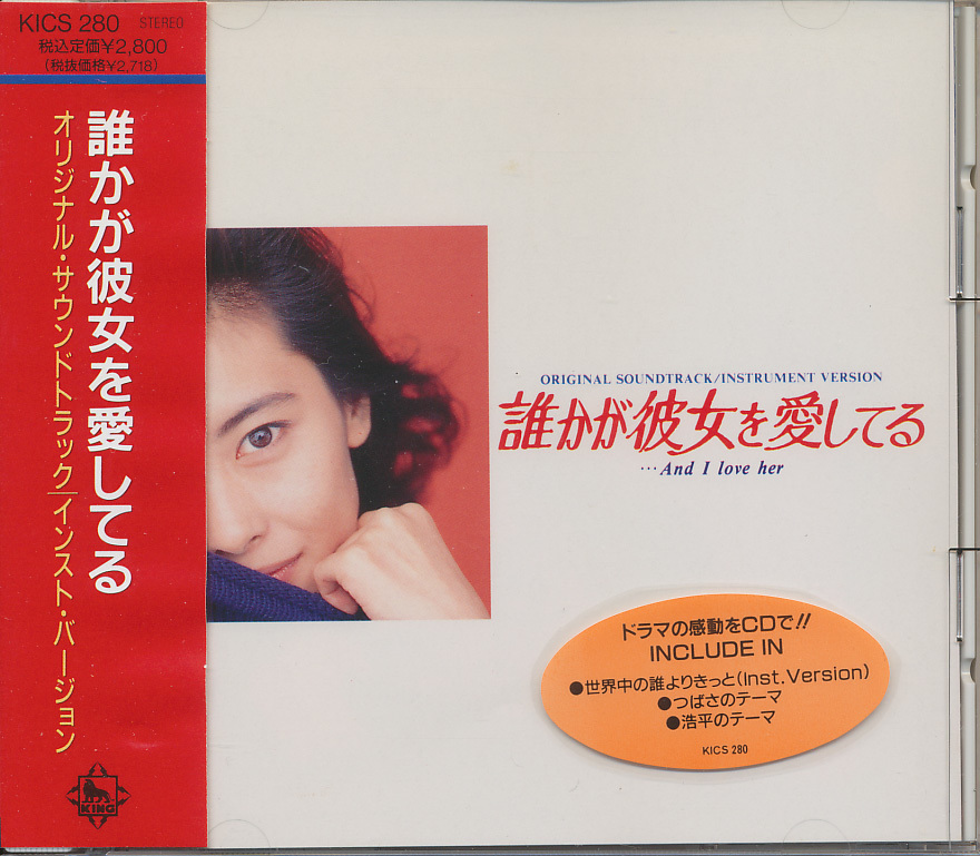 2025年最新】Yahoo!オークション -誰かが彼女を愛してるの中古品 2025年最新】Yahoo!オークション -誰かが彼女を愛してるの中古品