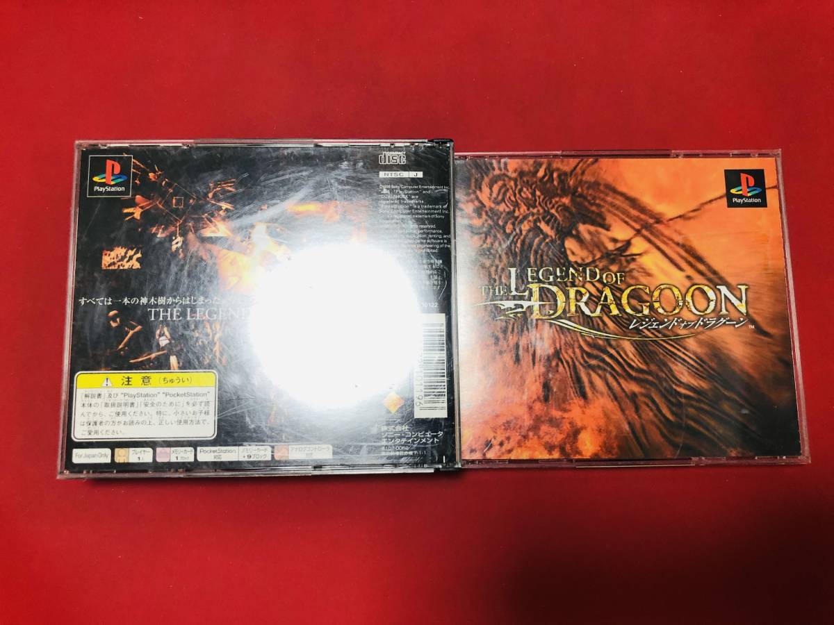 SIE レジェンド オブ ドラグーン オークション比較 - 価格.com