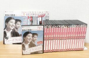 吉永小百合 私のベスト20 1〜20巻 セット 全巻 DVDマガジン 講談社 日活100周年記念企画