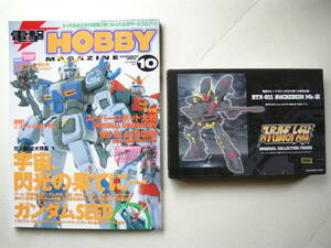 アスキー・メディアワークス ガンプラ 電撃ホビーマガジン2003年10月号 RTX-011 ヒュッケバインMk-Ⅲ“トロンベ” 未組立