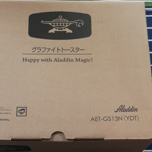 アラジングラファイトトースター AET-GS13N(YDT)