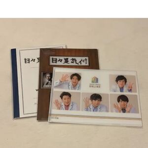 嵐 グッズまとめ