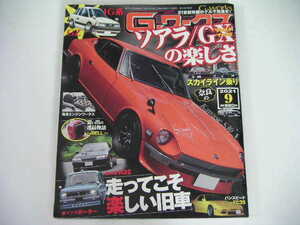 ◆G-ワークス 2021/9◆10/20ソアラ・クレスタ/マークⅡ GXの楽しさ,L6最高,S30の弄り方 HS30とS30